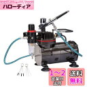 Ausuc エアーブラシ ミニ コンプレッサー セット ダブルアクション エアブラシ 重力フィード オイルレス エアーコンプレッサー、エアーブラシ 静音タイプ ハンドピース ホビー プラモデル 塗装 スプレー