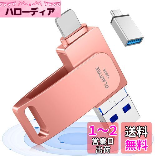 「アプリ不要 初心者向け」usbメモリ 128gb フラッシュメモリ phone usbメモリ USB3.0高速 アンドロイド用 IOS/Android/PC/MAC対応 スマホ usbメモリ 写真保存 usb バックアップ usbメモリー タイプc 外付けusbメモリー容量不足解消 データ保存 スマホの写真を保存する