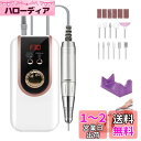 ARREBOL( アレボル)ネイルマシン 電動ネイルマシンキット ネイルマシンプロ用 充電式 ビット11個付 0-30000RPM スピード調節可能 正逆回転 ...