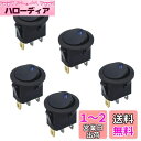 YFFSFDC 5個 LEDロッカースイッチ12V 20AラウンドトグルSPST 3ピンオンオフボタン ミニ丸い イッチボートカートラックボートロッカー等コントロール用(LEDランプブルー)