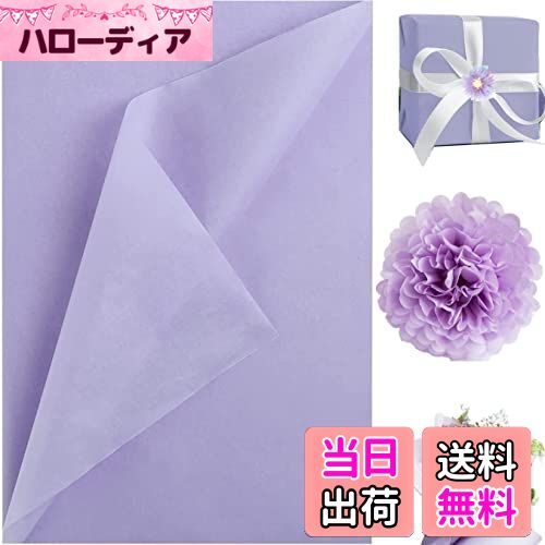 【送料無料】NALER 薄葉紙 35*50cm 紫 60枚 包装紙 ラッピングペーパー 手芸用 プレゼント ペーパーアート