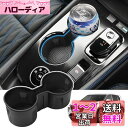 Mozan ニッサン 新型エクストレイルT33 カップホルダー 収納ケース X-TRAIL 4代目 2022年7月~現行 ドリンクホルダーカバー 衝撃吸収 水洗いテープ付き 再利用可能 アンチスキッド コンソールトレー センターコンソール 専用設計 内装パーツ (ブラック)