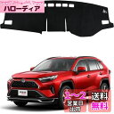RAV4 ダッシュボード RAV4 ダッシュボード マット トヨタ 新型 RAV4 50系 ダッシュボードマット 車内 ダッシュボードカバー 2019.4-現行 車種設計専用 日焼け防止 ダッシュボードライト 保護マット RAV4パーツ インナー アクセサリー フランネル素材 1Pセット (トヨタ 新