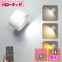 Feallive LED スポットライト リモコン操作&タッチ操作 ブラケットライト 間接照明 3段階調光 3色温度調整 高演色性Ra?85 照明メモリー 自動消灯タイマー 360°照明角度調整 Tpye-C充電式 コードレス 工事不要 目に優しい ウォールライト 壁取付ランプ 壁掛け照明 玄関