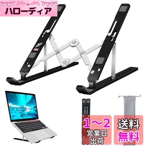 ノートパソコンスタンド PCスタンド タブレットスタンド iPadスタンド アルミ合金製 人間工学設計 高さ 角度7段階調整可能 安定性 折りたたみ式 持ち運び便利 軽量 収納袋付き 17インチ以下に対応 ブラック