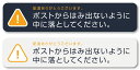 【送料無料】Isaac Trading 郵便受け はみ出し 防止 ステッカー ポストからはみ出ないように中に落としてください シール 郵便受けサイズ (140×...
