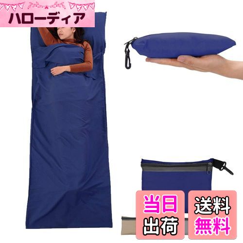 【送料無料】CYCLETRACK インナーシュラフ 寝袋 インナーシーツ 防災用品 キャンプ アウトドア コンパ..