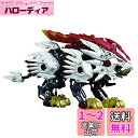 ZOIDS ゾイドワイルド ZW25 ビーストライガー