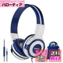 SIMOLIO 有線ヘッドホン キッズヘッドホン ティーン/男の子用 音量制限 ヘッドフォン マイク付き 学校/PC/携帯電話用 丈夫でコンパクトな3.5mmジ...