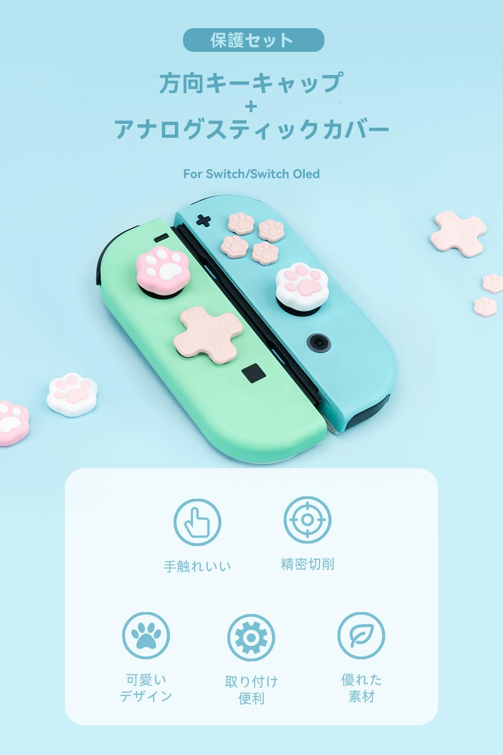 GeekShare JoyCon専用方向キーカバー 方向キーキャップ switch 有機elモデル対応 猫肉球親指グリップキャップ シリコン 保護カバー joy-con対応 親指グリップキャップ 滑り止め 使いやすい かわいい猫肉球セット Switch/Switch oled対応 （ピンクセット）