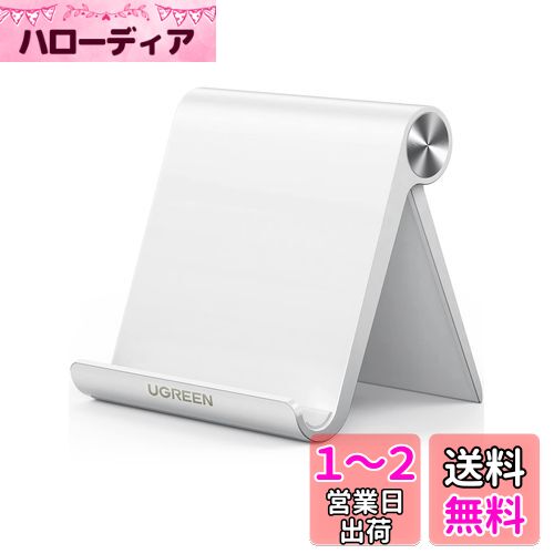 UGREEN スマホスタンド 携帯スタンド 卓上 Mサイズ 折りたたみ式 iPhone 14/13/12 Pro Max 角度調整可能 4-7.9インチのiPhone/Androidスマホ タブレットに適用 スマホ立て スマホ置き 白