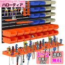 KOOPRO 工具ケース ツールボックス 小物 工具入れセット パーツ収納 工具差し フック 壁掛けボード ガレージ 工場作業場 家庭ワークショップ DIY