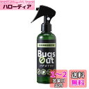 コモライフ 効果持続虫除け剤バグズアウト 200ml 【持続期間:約2~3か月】 虫除け剤 スプレー 天然由来成分使用 害虫 対策 侵入防止 屋外 屋内 網戸 サッシ 玄関 ベランダ 外壁 窓 畳 部屋 クモ ユスリカ カメムシ アリ 蛾 ムカデ 【日本製】