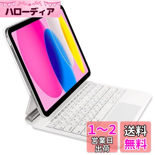 EAMPANG 日本語配列マジックキーボード iPad 第10世代 10.9インチ 2022 （ A2696 A2757 A2777 ）キーボードケース, Magic Smart Keyboard タブレットキーボード付きケースカバー【日本語取扱説明書付き】(白)