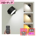 Feallive LED ブラケットライト リモコン&タッチセンサー両対応 間接照明 スポットライト 3段階調光調色 360°照明角度調整 Tpye-C充電式 コードレス 工事不要 目に優しい ウォールライト 玄関ライト ナイトライト デスクライト 高輝度 省エネ 壁掛けランプ ウォールラ