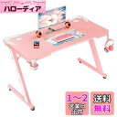 Victone ゲーミングデスク「メーカー2年保証」幅112cm*奥行60cm*高さ74.4cm パソコンデスク Z字脚 PCデスク ゲームデスク オフィスデスク 作業机 炭素繊維天板 カップホルダーとヘッドフォンフック付き VT-ZPK(ピンク)