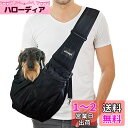 NATUYA 犬 抱っこ紐 スリング ペットスリング 涼感 ドッグスリング メッシュ 接触冷感 小型犬 ペット用 防水 スリングバッグ 猫 ネコ 飛び出し防止 ...