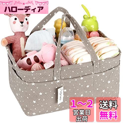Hinwo おむつ収納 おむつバッグ おむつストッカー おむつポーチ オムツ入れ ベビー用品収納 収納ケース カゴ バッグ ボックス 折りたたみ 赤ちゃん 出産準備 出産祝い(グレー 小さいスター) Hinwo おむつ収納 おむつバッグ おむつストッカー おむつポーチ オムツ入れ ベビー用品収納 収納ケース カゴ バッグ ボックス 折りたたみ 赤ちゃん 出産準備 出産祝い(グレー 小さいスター)