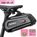 ROCKBROS(ロックブロス)サドルバッグ 自転車 バッグ ロードバイク フレームバッグ 大容量 約1.7L 防水 防圧 小型 軽量 小物収納 反射付き 耐磨耗性 取り付け簡単 超強力固定