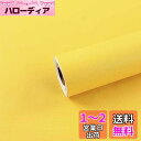 Homya 無地 壁紙シール 防水 リメイクシート 幅45cm全長9.7m のり付き つや消し DIY 剥がせる壁紙 マカロン カッティングシート