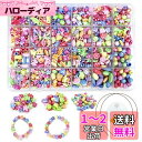 ビーズ おもちゃ DIY アクセサリー ネックレス おもちゃ 女の子 ブレスレット 手芸 手作りキット 紐通しおもちゃ カラフル カチューシャ 約450個 24種類 収納ケース付き ギフト 記念日 クリスマス 誕生日 プレゼント (ビーズ おもちゃ-マカロン)