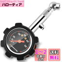 エアゲージ 車日本 500kPa ATsafepro タイヤゲージ2”発光文字盤 認証ANSI B 40.1、タイヤ 空気圧ゲージ、自動車、トラック、オートバイ...