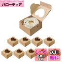 【BEAUTY PLAYER】透明ギフトボックス ハート型 母の日 キャンディーボックス 10*10*6.5cm 10個セット 折り畳みボックス 防水 キャンデ...