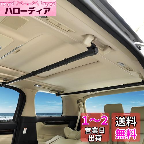 Auto Spec 車用ハンガーバー インテリアバー マルチグリップバー 83cm~156cm 伸縮自在 衣類ハンガー 車内用 引き込み式 収納 ハンガー 車用インテリア バー