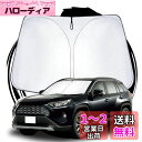ruiya 2022新型 トヨタ RAV4 50系 専用 サンシェード フロントガラス用 パラソル 車用サンシェード UVカット 日よけ 車中泊 折り畳み式 r...