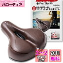 サドル 自転車 【デュアル衝撃吸収】 超極厚 クッション 痛くない クロスバイク マウンテンバイク 防水 通気性 Far North (ダークブラウン)