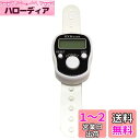 wumio デジタル 数取り器 指用 小型 白 テスト電池付き デジタルカウンター 計数器 数取器 フィンガー カウント 5桁 チラシ 体操 リセット 交通量 ...