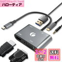 VCOM 【最新】5-in-1 USB Type c HDMI VGA アダプタ HDMI出力ポートVGA USB-C ハブ ドッキングステーション タイプc小...
