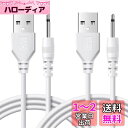 YFFSFDC ハンディマッサージャー用USB充電ケーブル 交換用 1m充電ケーブル 【2本セット】 吸うやつのコード 高速DC充電ケーブル デンマ充電コードなどにも対応 直径2.5mm、長さ17mm 電マアタッチメント付き(2)