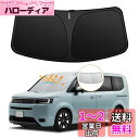 【5層構造】ホンダ ステップワゴン RP6 RP7 RP8 フロントガラスサンシェード 6代目 R4.5-現行 UVカット 吸盤不要 遮光断熱 夏 紫外線 UV...