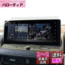 ベルモンド 日産 新型 エクストレイル T33 ナビ フィルム 12.3インチ NissanConnect ナビゲーションシステム 【 カーナビ守る君 】 日本製 超 透明 低反射 指紋防止 AR 保護フィルム カーナビ ディスプレイ アクセサリー NISSAN X-TRAIL BELLEMOND B0860 1枚
