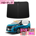【5層構造】日産 セレナ C28 フロントガラスサンシェード R4.12-現行 UVカット 吸盤不要 6代目 遮光断熱 夏 紫外線 UVカット 簡単着脱 内装パ...