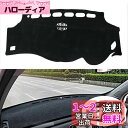 トヨタ ヴェルファイア アルファード 20系 ダッシュボードマット ダッシュボードカバー 車内 VELLFIRE ALPHARD 20 前期 後期 2008-2015 車種専用 日焼け防止 ダッシュボード 保護マット 内装パーツ インテリア アクセサリー フランネル素材 1Pセット (トヨタ ヴェルファ