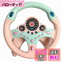 ハンドルおもちゃ 子供の車のおもちゃ ドライブハンドルおもちゃ 音量調整 知育玩具 子供 プレゼント 誕生日 日本語説明書付き 英語発音6+ (ピンク)