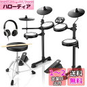 Donner 電子ドラム セット メッシュ 自宅練習 折りたたみ式 小型 ドラムスローン スティック ヘッドホン オーディオケーブル デラックスメッシュキット付...