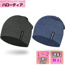 Empirelion 9インチ 薄手 ニット帽 無地ビーニー 夏用 浅い ニットキャップ ランニングキャップ ヘルメットインナーキャップ オールシーズン シンプ...