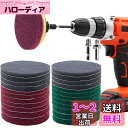 100mm 研磨パッド GOH DODD 28点セット 精練パッド スクラブパッド 付き マジックパッド 電動ドリル 掃除用セット 家庭用クリーニングキット ド...