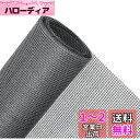 Lesimoll 網戸 網戸張り替え 網戸カーテン 防虫ネット 虫よけネット 150×250cm グラスファイバー製網戸 グレー 1.5*2.5m 換気 DIY自由にカット可能 (グレー)