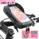 自転車 スマホ ホルダー 防水 スタンド Oziral オートバイ バイク スマートフォン振れ止め 脱落防止 GPSナビ 携帯 固定用 に適用 ロードバイク ク...