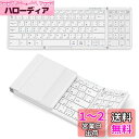 Omikamo キーボード Bluetooth 折り畳み式 ipad キーボード ワイヤレス テンキー付き 日本語配列 マルチペアリング フルサイズ USB-C充電 Windows/Mac/iOS対応 ipad mini キーボード モバイル タブレット用 スマホ用 コンパクト 小型 静音 薄型 指示ライト搭載 日本語説(2)