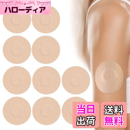 【送料無料】RICISUNG 10個リブレ粘着パッチ 防水リブレセンサーパッチ 保護 ステッカー 固定パッチ 肌色 (肌色)