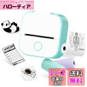 Memoqueen T02 ミニプリンター ポケットプリンター モバイルプリンター サーマルプリンター ミニプリンター スマホ対応 インクレスミニプリンター ワ...