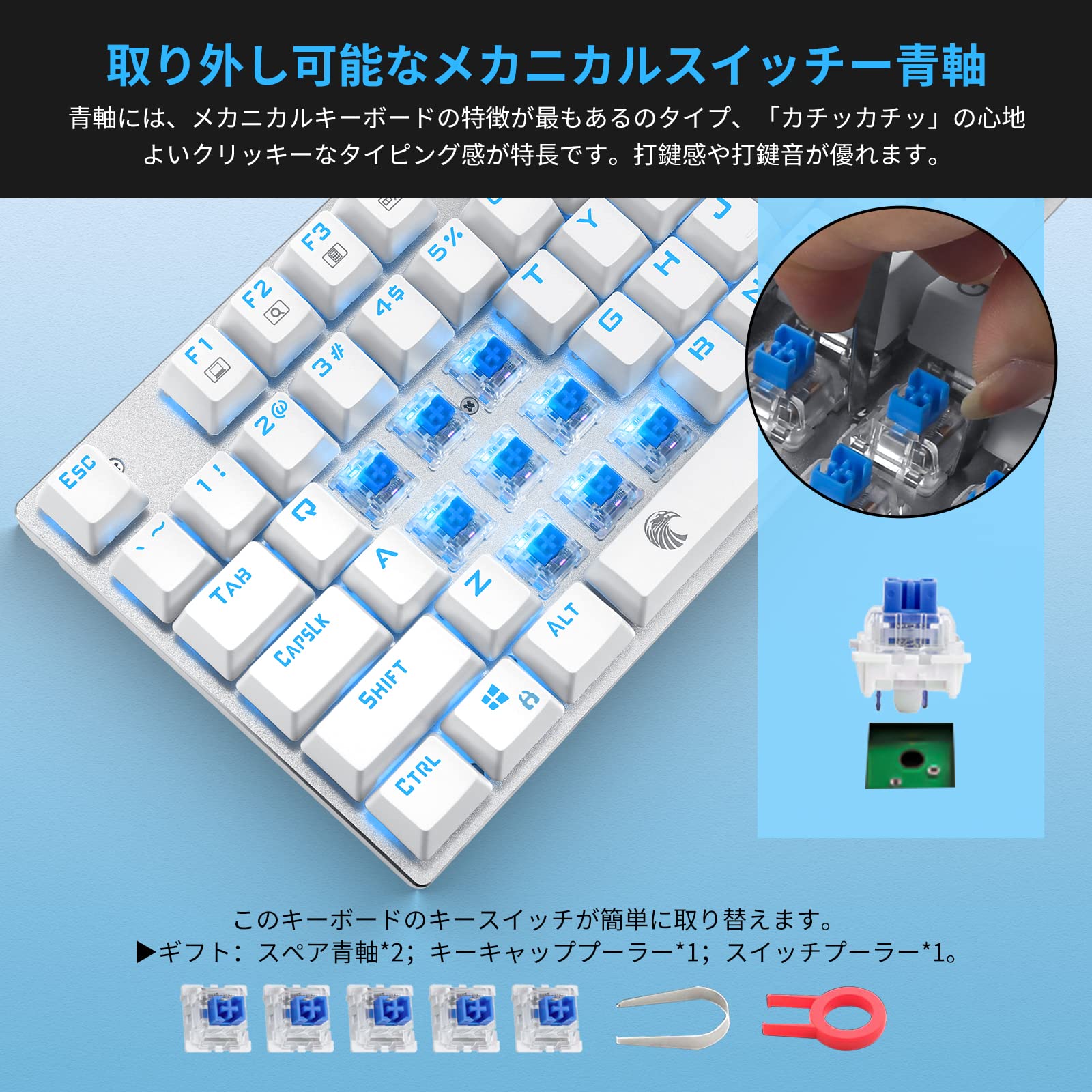 e元素ゲーミングキーボード メカニカル式キーボード USB接続有線 81キーアンチゴーストキー LEDバックライト 防水機能付きゲーマー向け英語配列 (青軸・ホワイト)