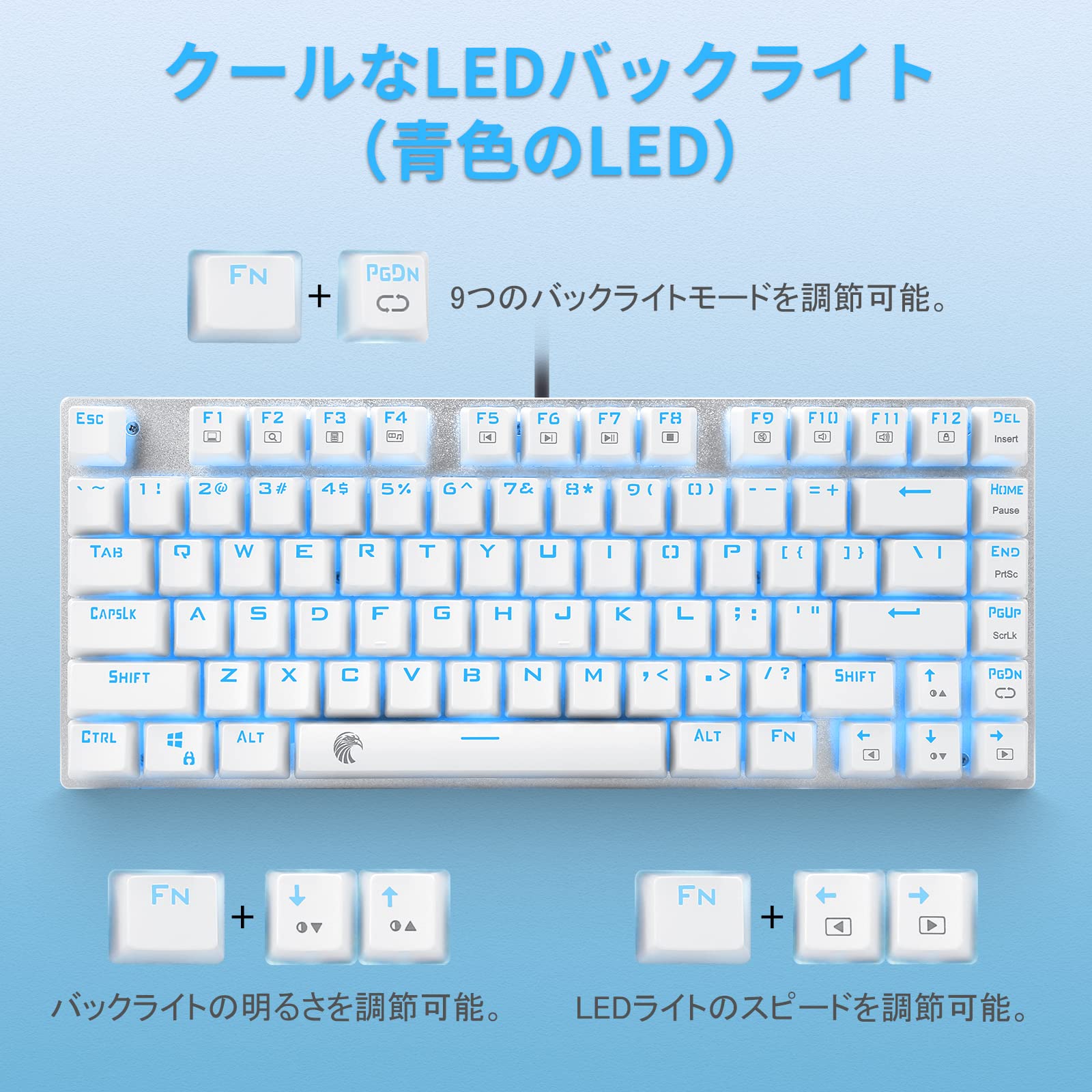 e元素ゲーミングキーボード メカニカル式キーボード USB接続有線 81キーアンチゴーストキー LEDバックライト 防水機能付きゲーマー向け英語配列 (青軸・ホワイト)