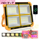 MGOXO 投光器 LED 充電式 作業灯 16000mAH大容量 超高輝度 240W 15000LM ソーラー充電/Type-c充電 便携式 5色切替 無段階調光 太陽光発電 IP66防水 磁気設計 折り畳み式 アウトドア キャンプ 夜釣り登山 日本語説明書付き (16000mAH)……