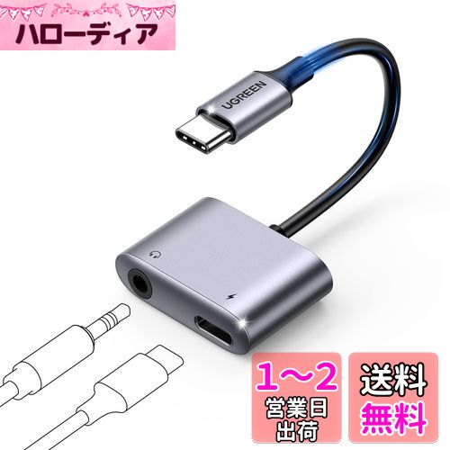 UGREEN C ۥ Ѵץ PD60W QC3.0®š2in1 USB-C 3.5mm ۥѴ֥ ...